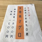 創業二百三十年食堂 - 