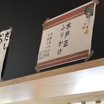 創業二百三十年食堂 - 