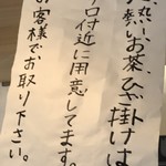 創業二百三十年食堂 - 