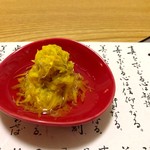 板 石山光一 - 菊 酢の物