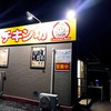からあげ屋チキン坊 足利店