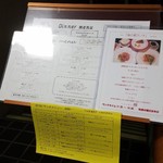 フランス風郷土料理 欅 - フランス風郷土料理『レストラン 欅』