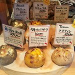 パリアッシュ - 全部買占めたくなる、魅力あふれるパンがズラリ（その6）