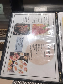 和食鉄板 銀座 朔月 - 