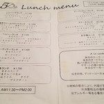 フランス風郷土料理 欅 - 『レストラン 欅』メニュー