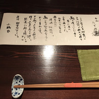 たでの葉 - 