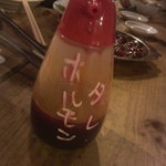 サカイ食堂 - ホルモン専用だれ？