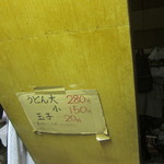 須崎食料品店 - メニュー