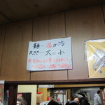 須崎食料品店 - メニュー