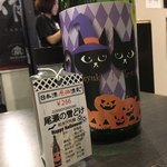 日本酒原価酒蔵 - 