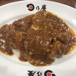 日乃屋カレー - 