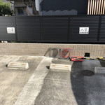 Yagumo - 駐車場