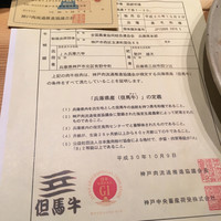 肉割烹 上 - 