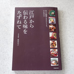 京懐石 みのきち - 江戸懐石近茶流嗣家