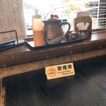 仁屋 - 調味料