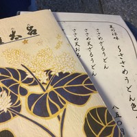京都 権太呂 本店 - 