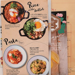 アイビアー ルサンパーム - メニュー