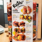 アイビアー ルサンパーム - メニュー