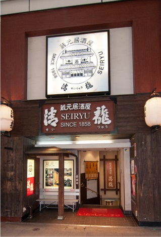 蔵元居酒屋 清龍 吉祥寺店 吉祥寺 居酒屋 食べログ