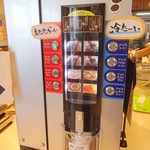 ホックベーカリー - セルフのコーヒーサーバー(1)