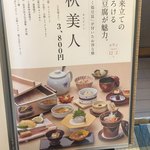 梅の花 - 以下メニューを掲載しておきます。