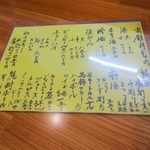 なるこ - メニュー(1)