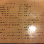 ぎょうざ菜館きてや - 