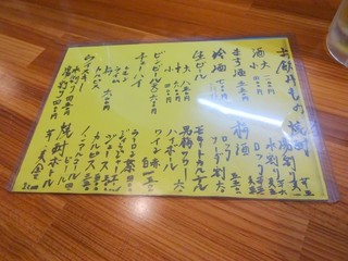 なるこ - メニュー(1)