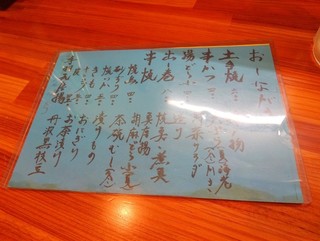 なるこ - メニュー(2)