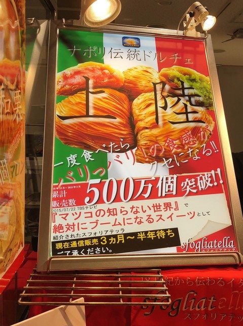 出た出た マツコの知らない世界 で 絶対ブームになるスイーツ ๑ ๑ 大爆笑w By Liona カフェ オスピターレ 博多 カフェ 食べログ