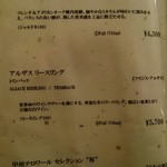 鳥しき - ワインリスト