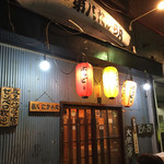 第八たから丸 - 