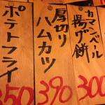 第八たから丸 - 