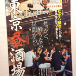 第八たから丸 - 