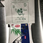 味の笹義 - お店の袋とパッケージ