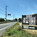 吾助 - 目印の看板！