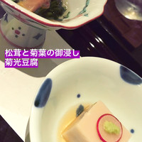 和食 浮橋 - 