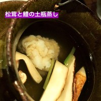 和食 浮橋 - 