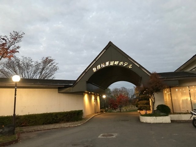 磐梯桧原湖畔ホテル - 猪苗代（ホテル）の写真