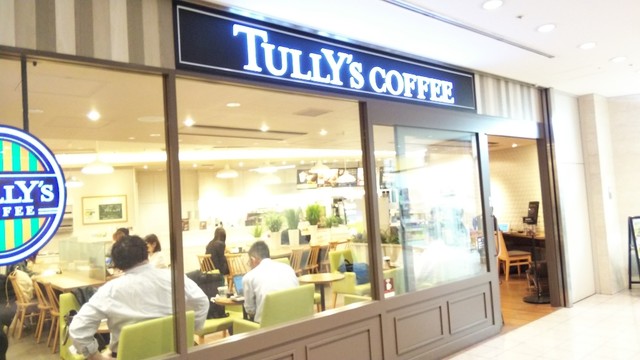 タリーズコーヒー 汐留シティセンター店 （TULLY'S COFFEE） - 新橋/カフェ [食べログ]