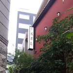 鳥茶屋 - 外観の風景です