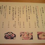 鳥茶屋 - ランチメニュー