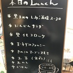 クスクシュ - 本日のランチ