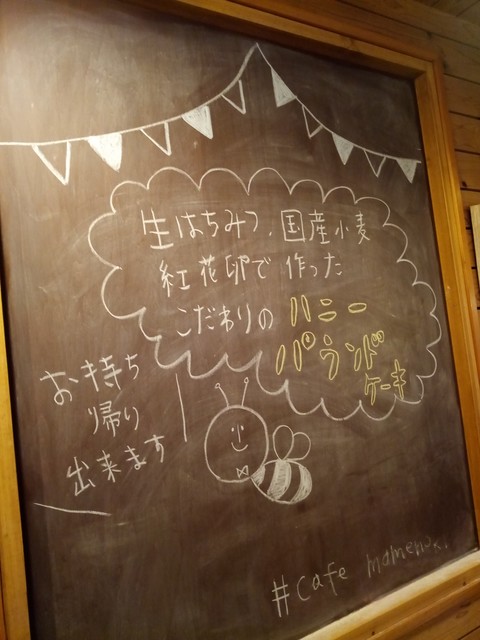 cafe mamenoki（カフェ マメノキ） - 米沢（カフェ）の写真