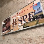 とんかつ檍 - 店内