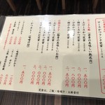 とんかつ檍 - メニュー