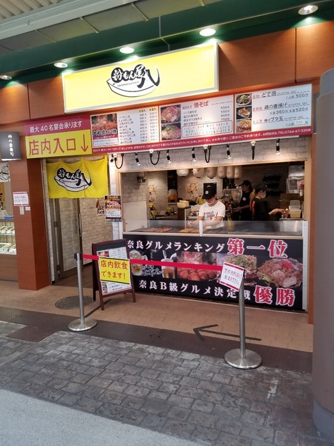 粉もん屋八 橿原神宮前駅店 橿原神宮前 たこ焼き 食べログ 粉もん屋八 橿原神宮前駅店 橿原神宮前 たこ焼き 食べログ
