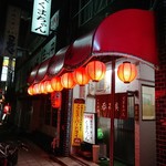 Kumachan - 店舗外観