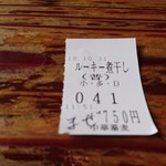 中華蕎麦 春馬 - 食券～