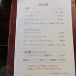 湯の岳庵 - ドリンクメニュ～♪